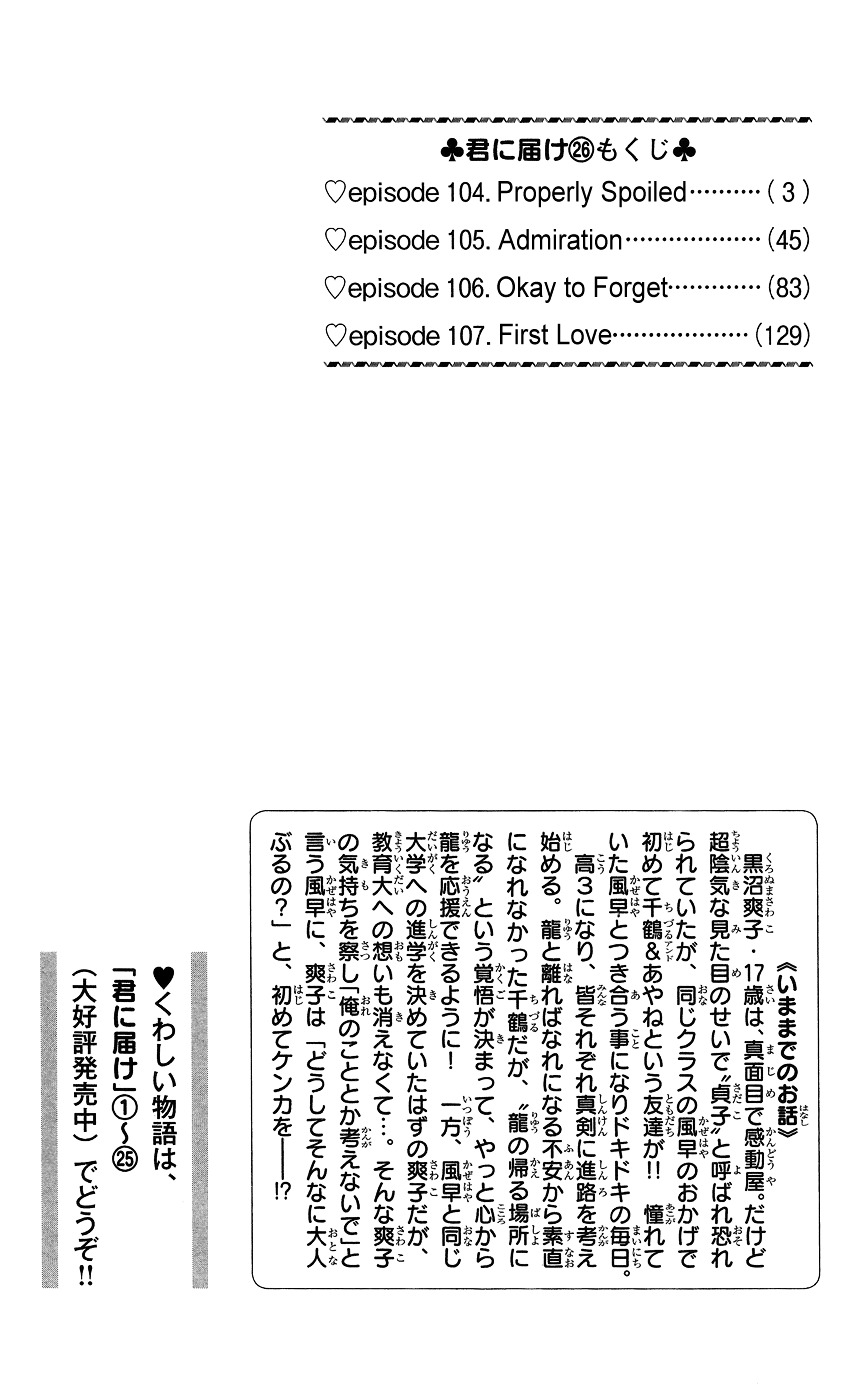 Read Kimi Ni Todoke EN Manga Online