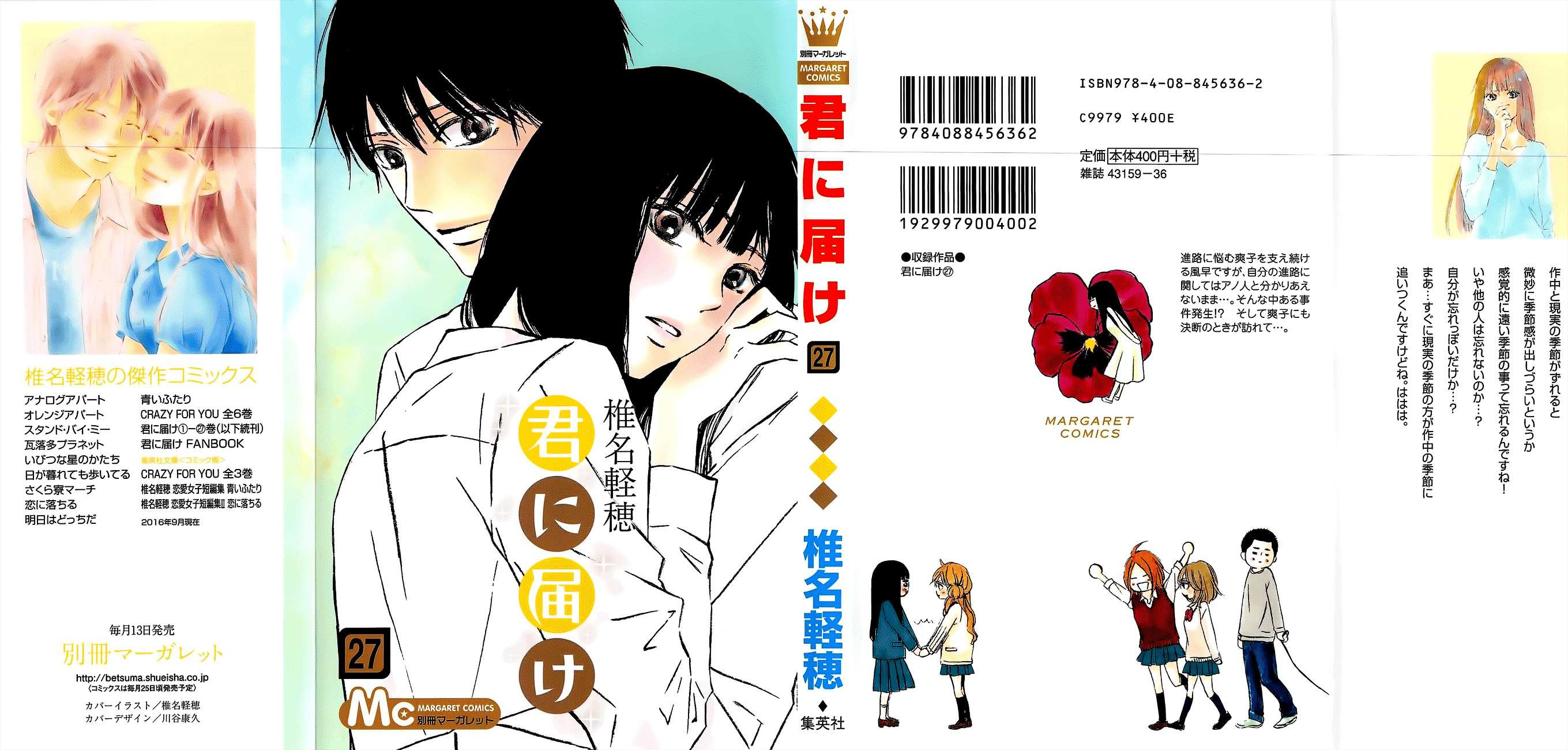 Read Kimi Ni Todoke EN Manga Online