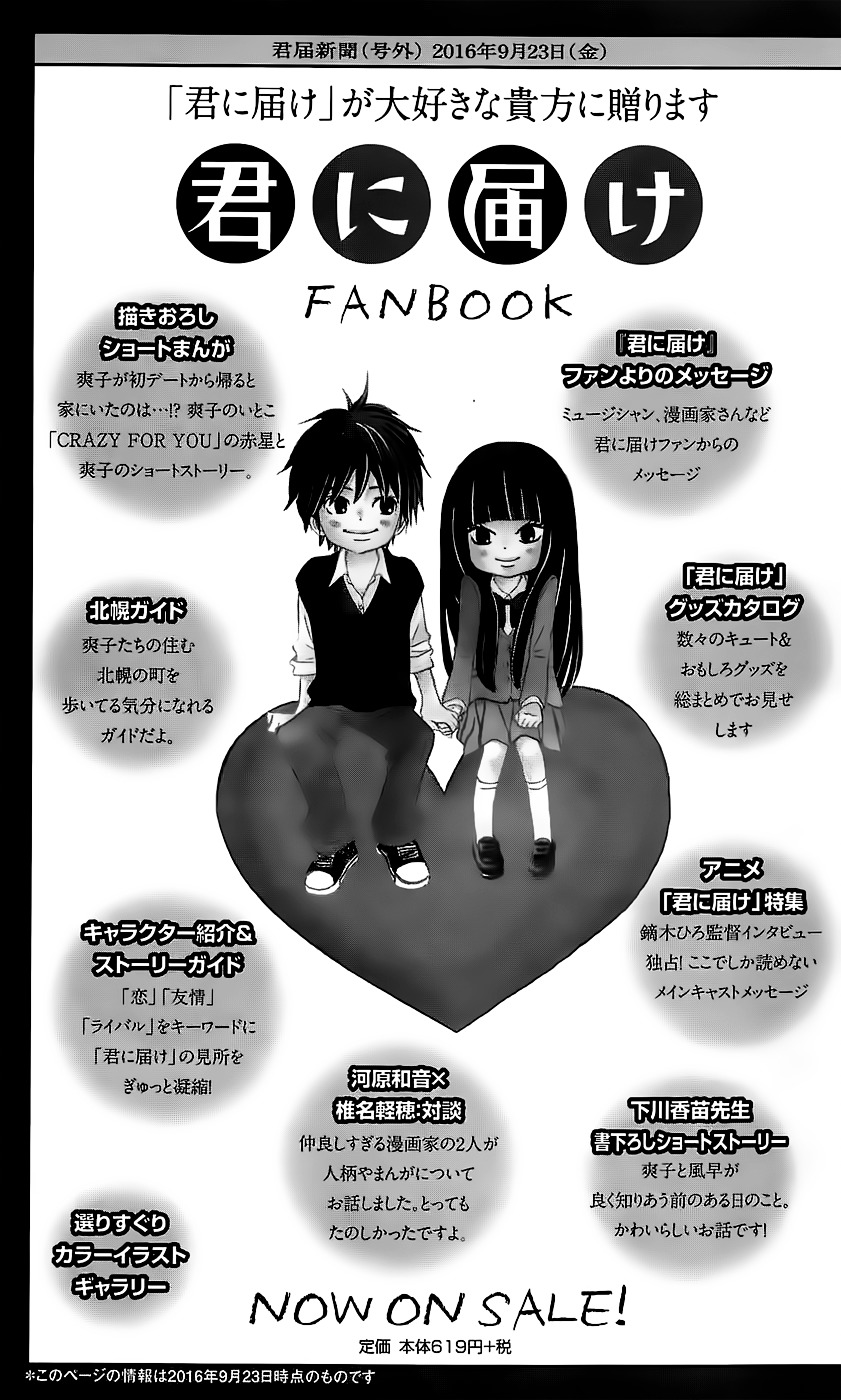 Read Kimi Ni Todoke EN Manga Online