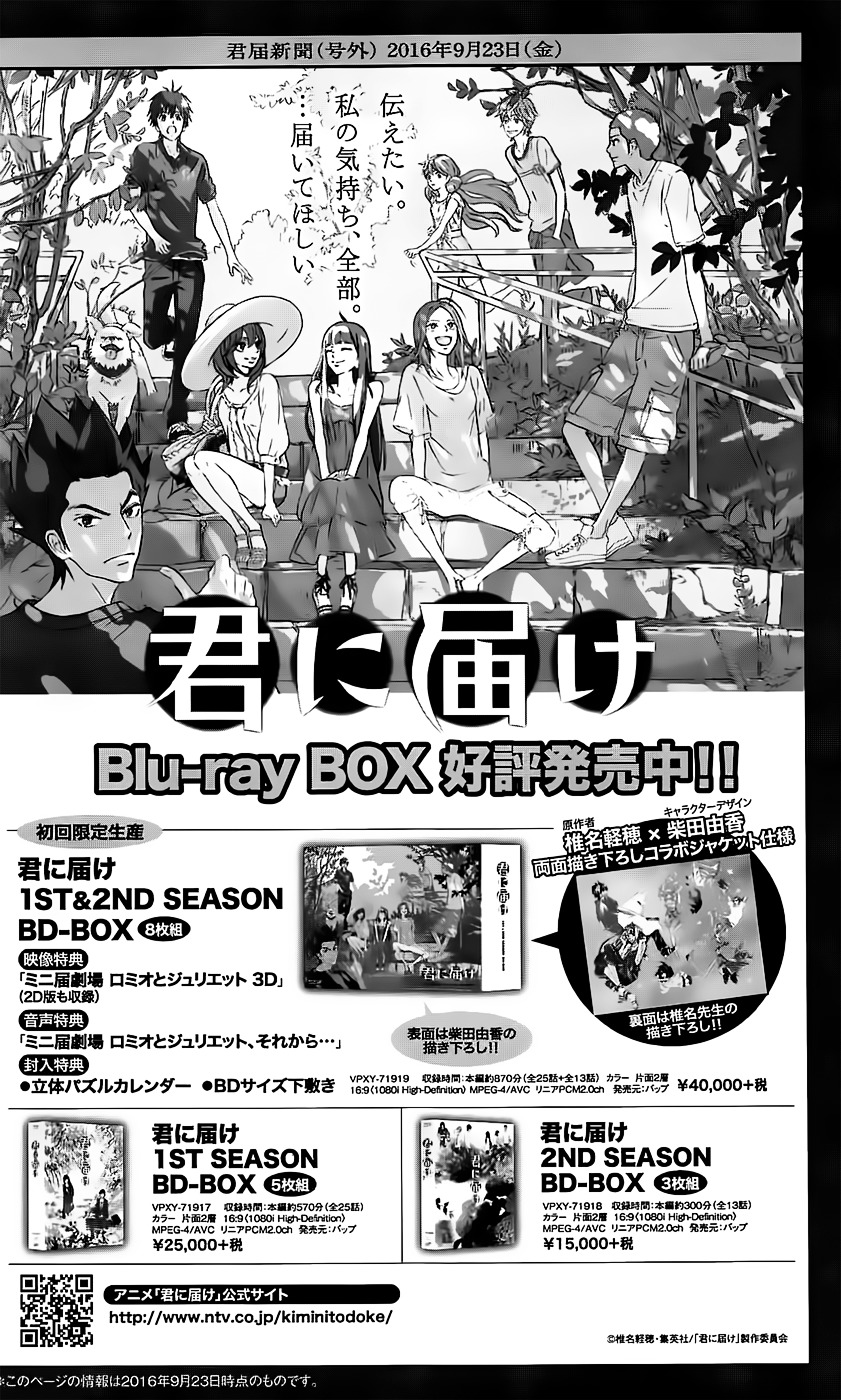 Read Kimi Ni Todoke EN Manga Online