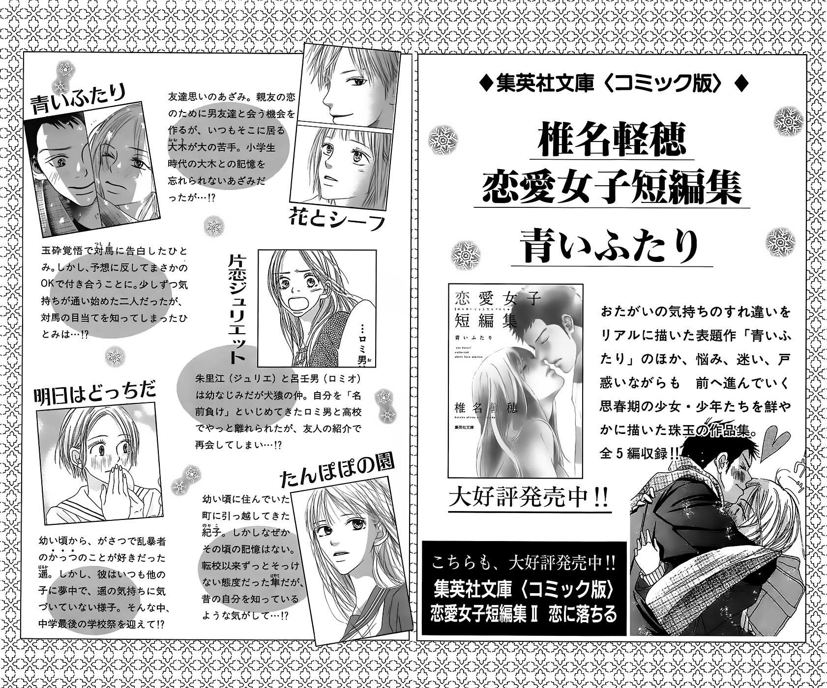 Read Kimi Ni Todoke EN Manga Online