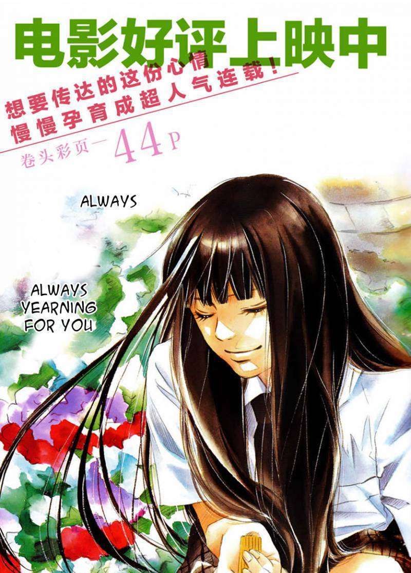 Read Kimi Ni Todoke EN Manga Online