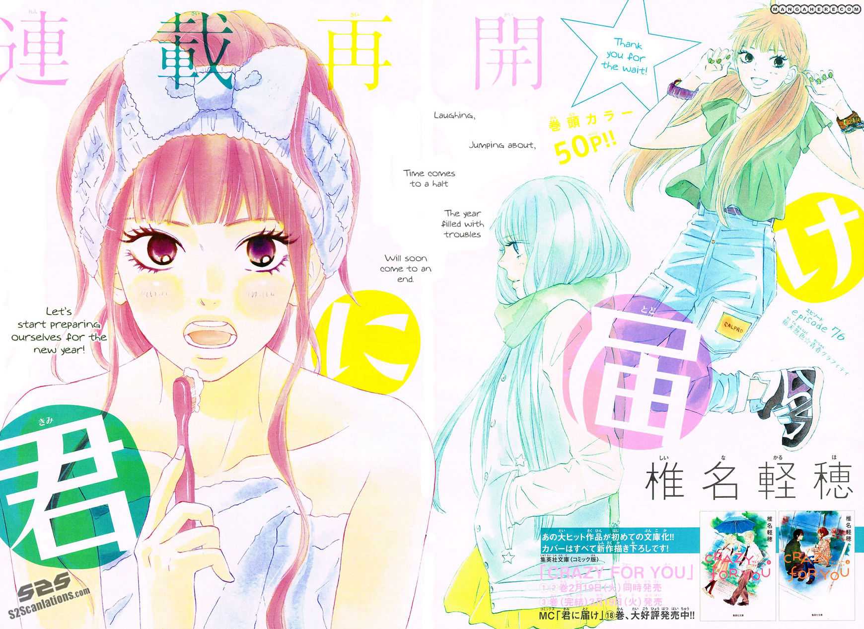Read Kimi Ni Todoke EN Manga Online