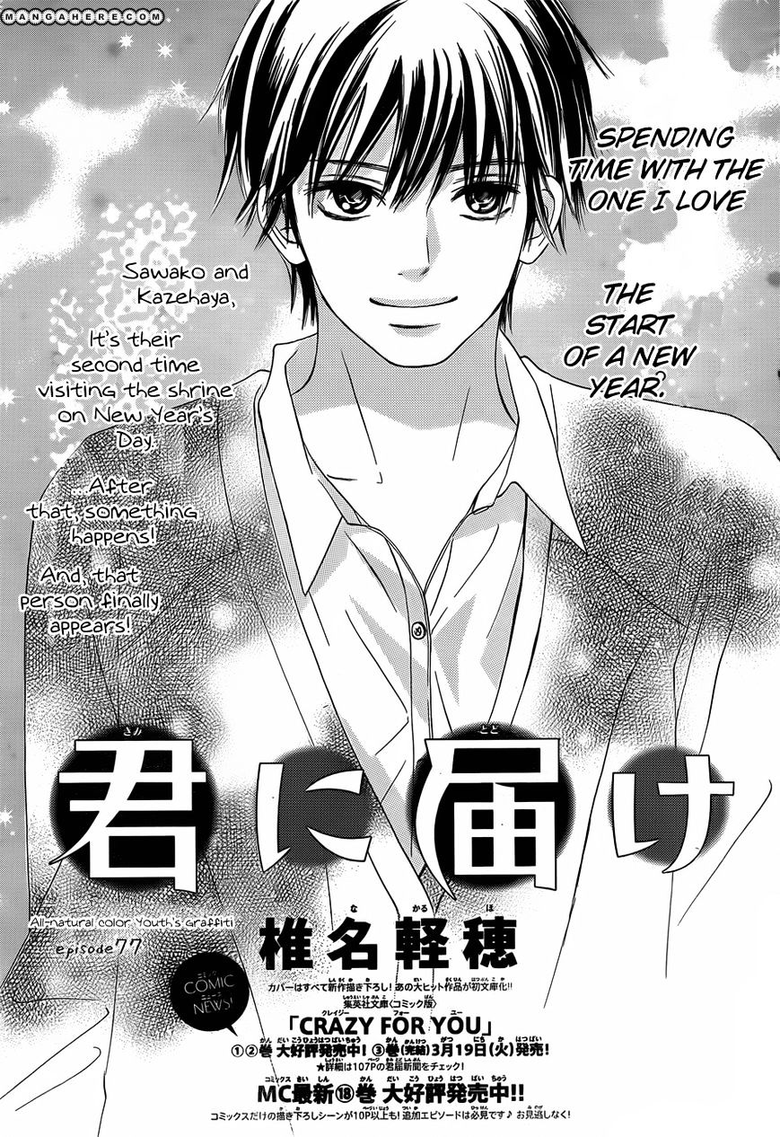 Read Kimi Ni Todoke EN Manga Online