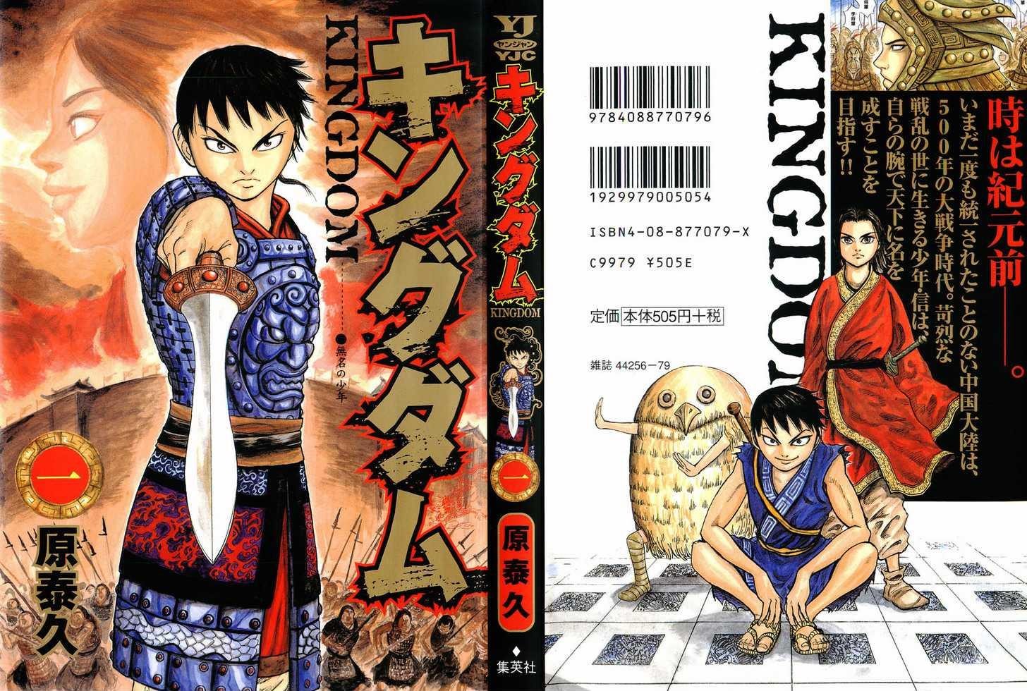 Read Kingdom EN Manga Online