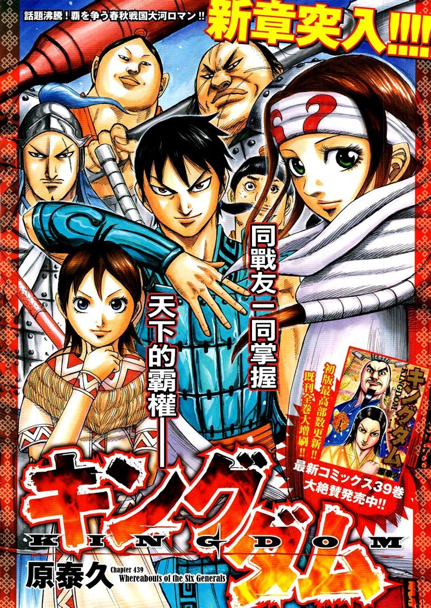 Read Kingdom EN Manga Online