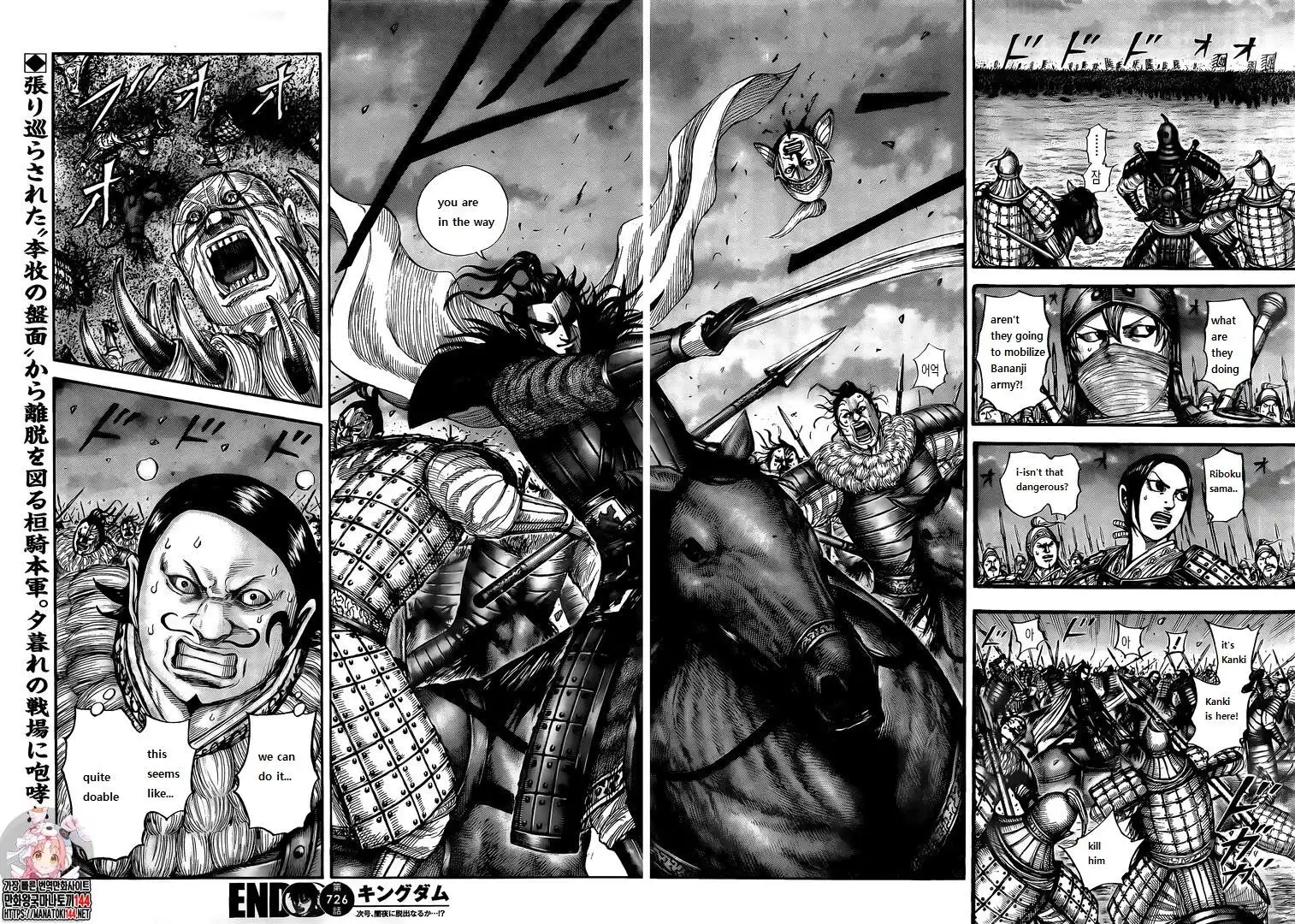Read Kingdom EN Manga Online