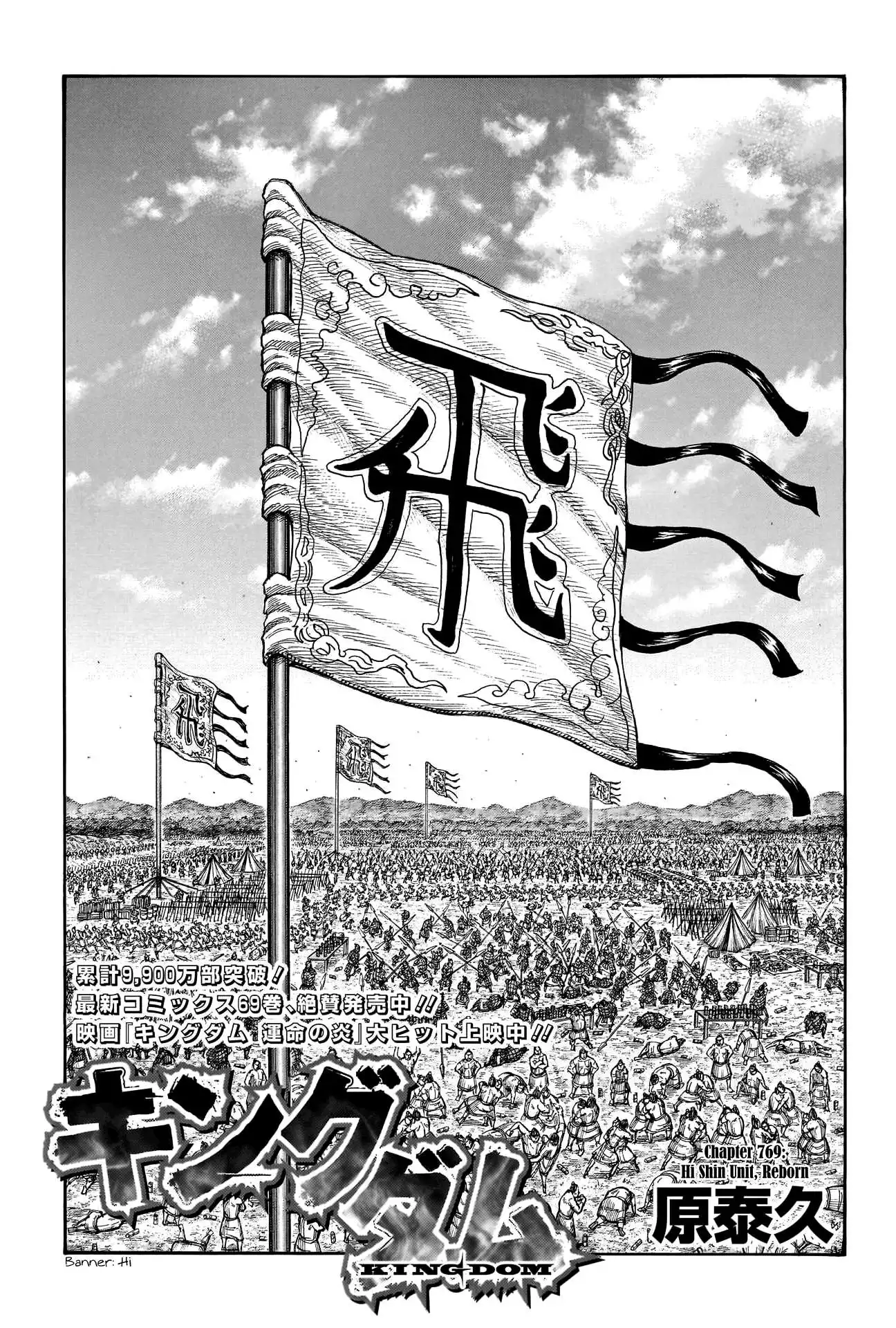 Read Kingdom EN Manga Online