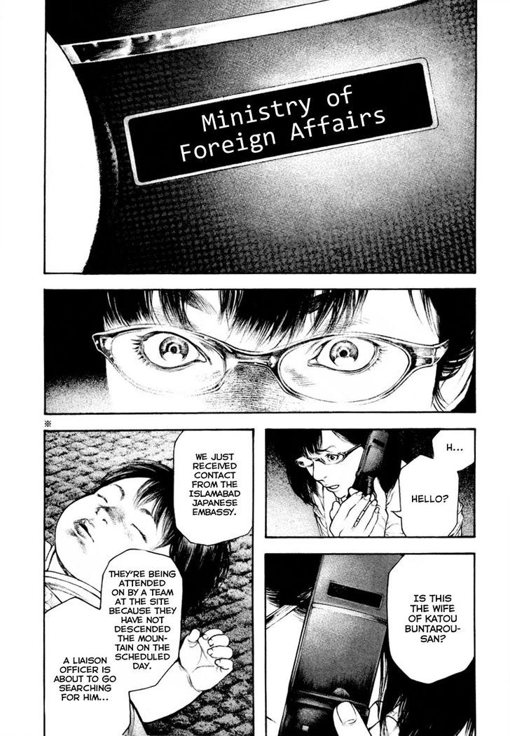 Read Kokou No Hito EN Manga Online