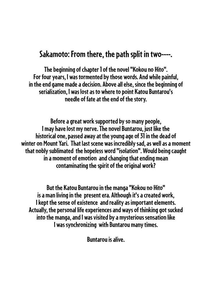 Read Kokou No Hito EN Manga Online