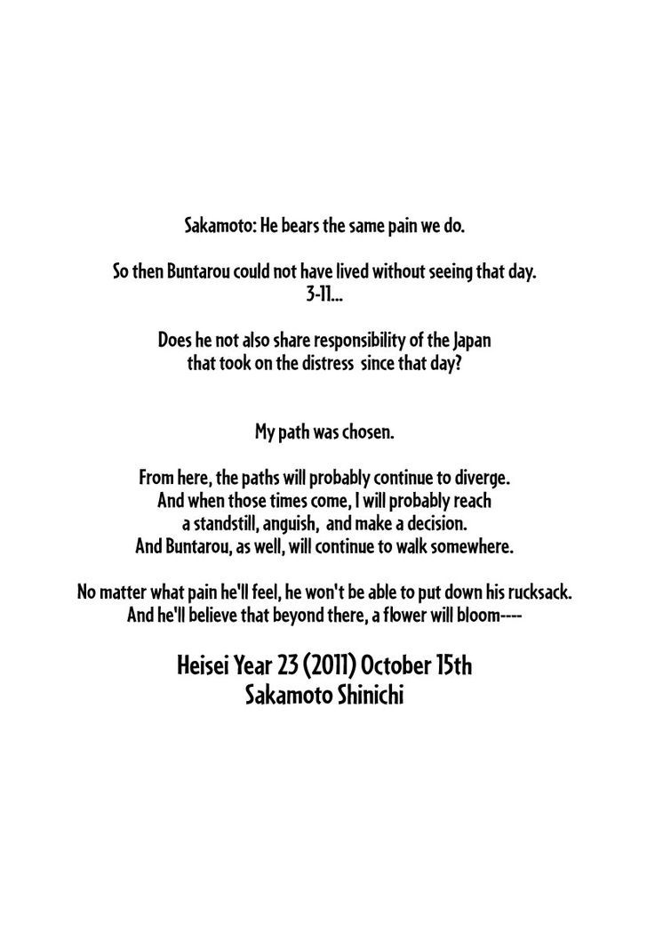 Read Kokou No Hito EN Manga Online