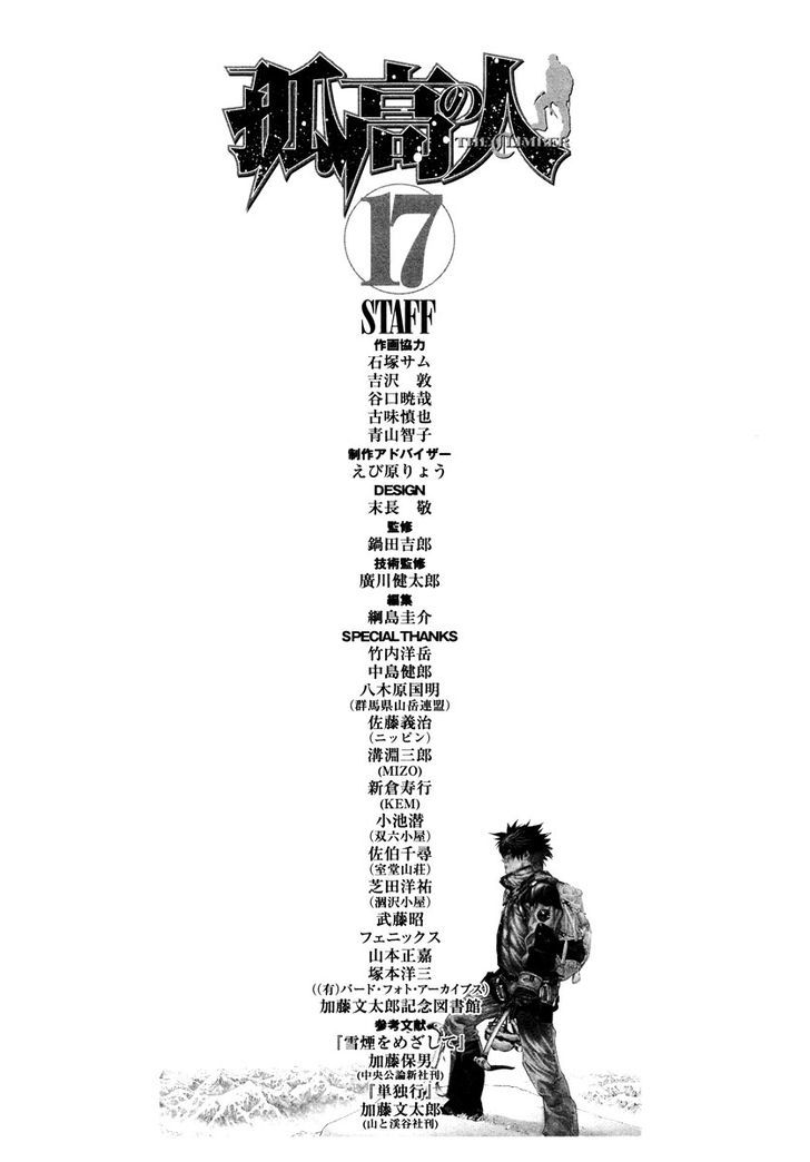 Read Kokou No Hito EN Manga Online