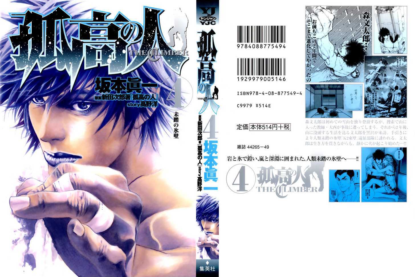 Read Kokou No Hito EN Manga Online