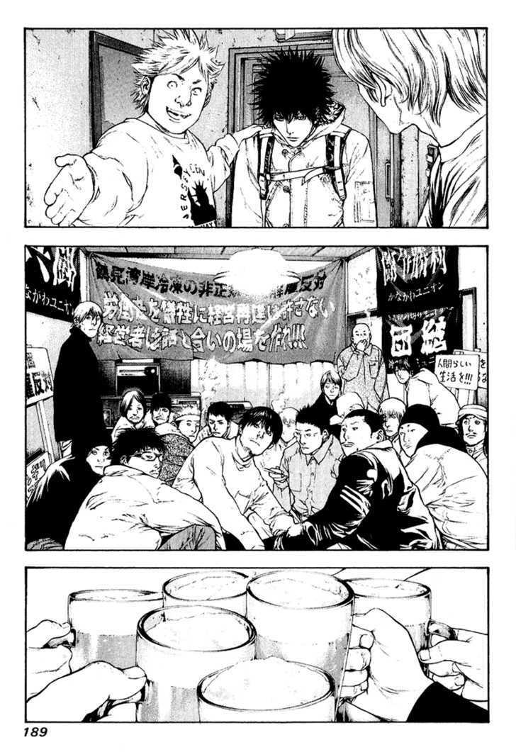 Read Kokou No Hito EN Manga Online