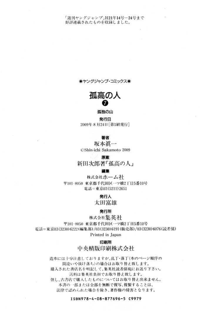 Read Kokou No Hito EN Manga Online