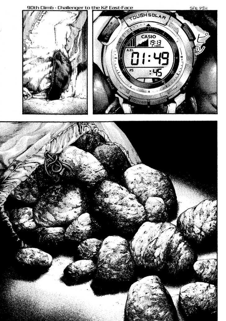 Read Kokou No Hito EN Manga Online