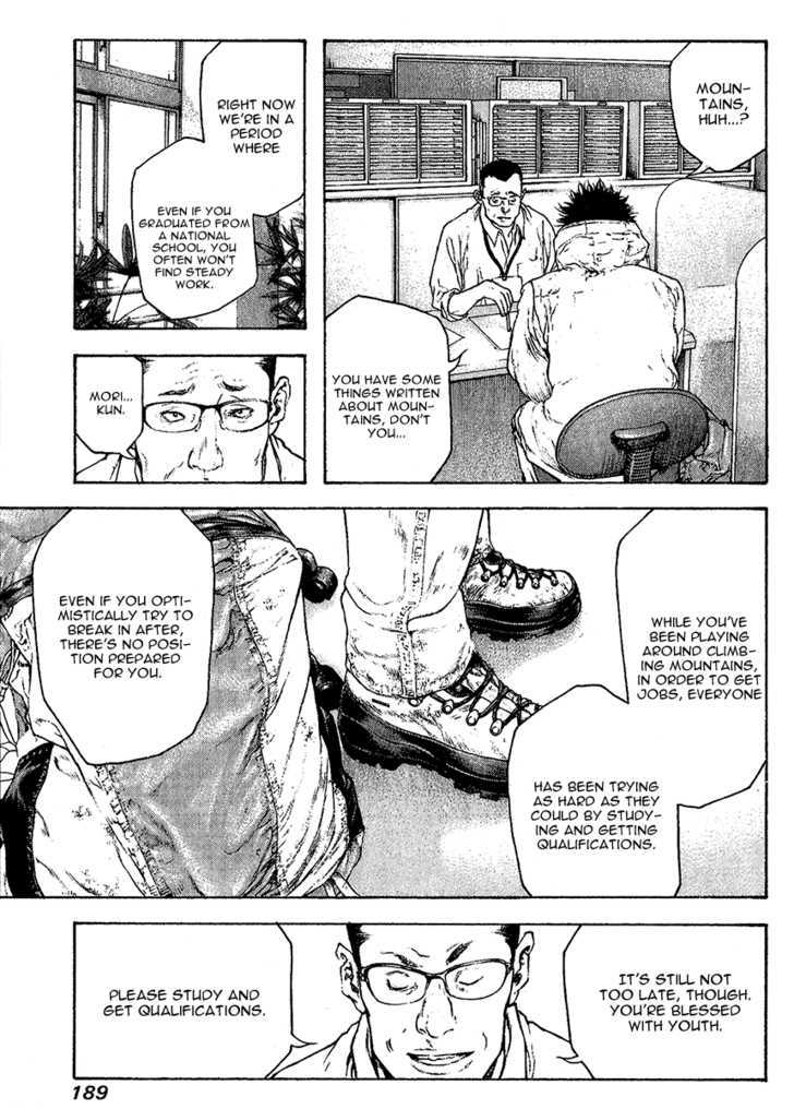 Read Kokou No Hito EN Manga Online