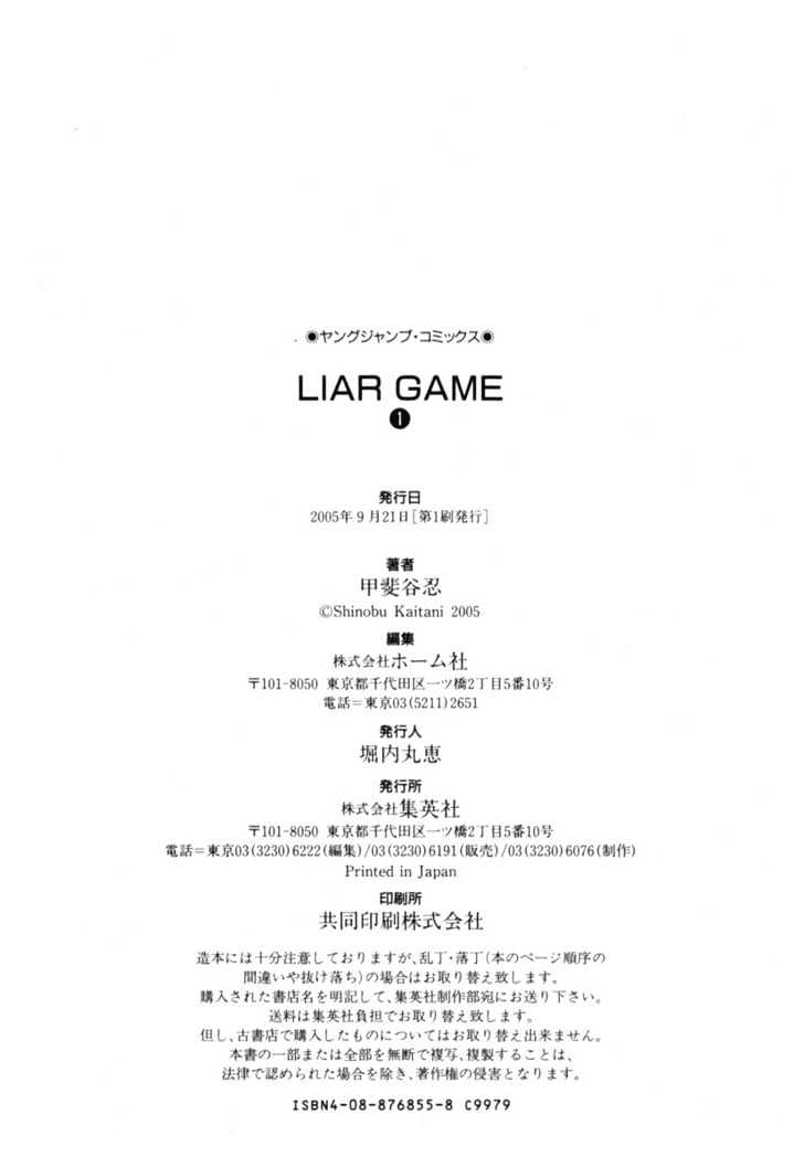 Read Liar Game EN Manga Online