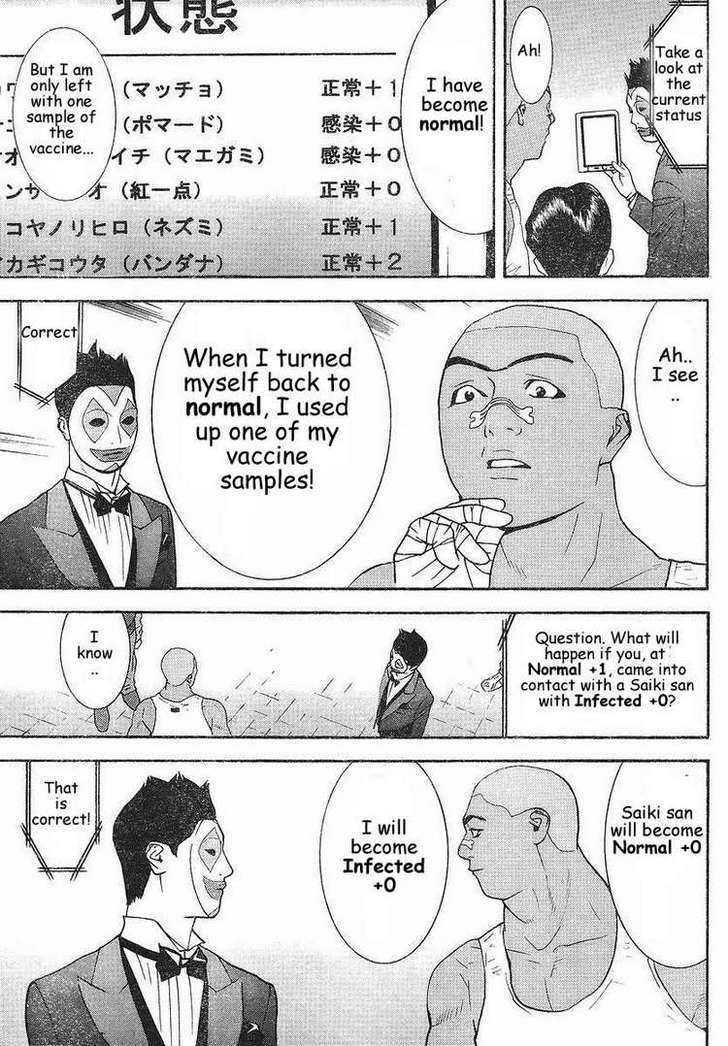 Read Liar Game EN Manga Online