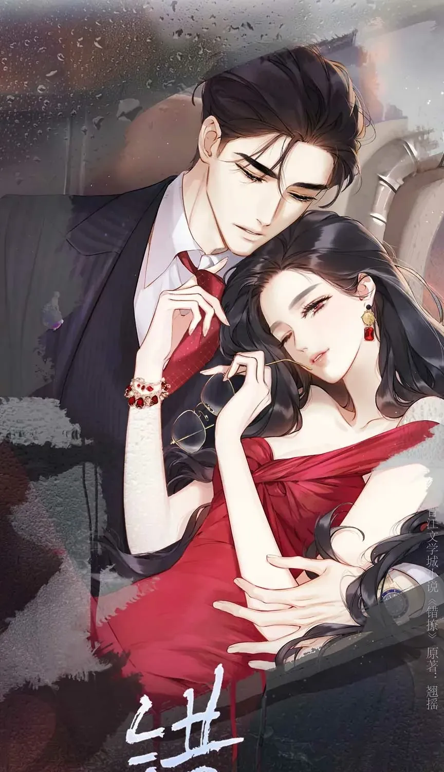 Read Love by Mistake EN Manga Online