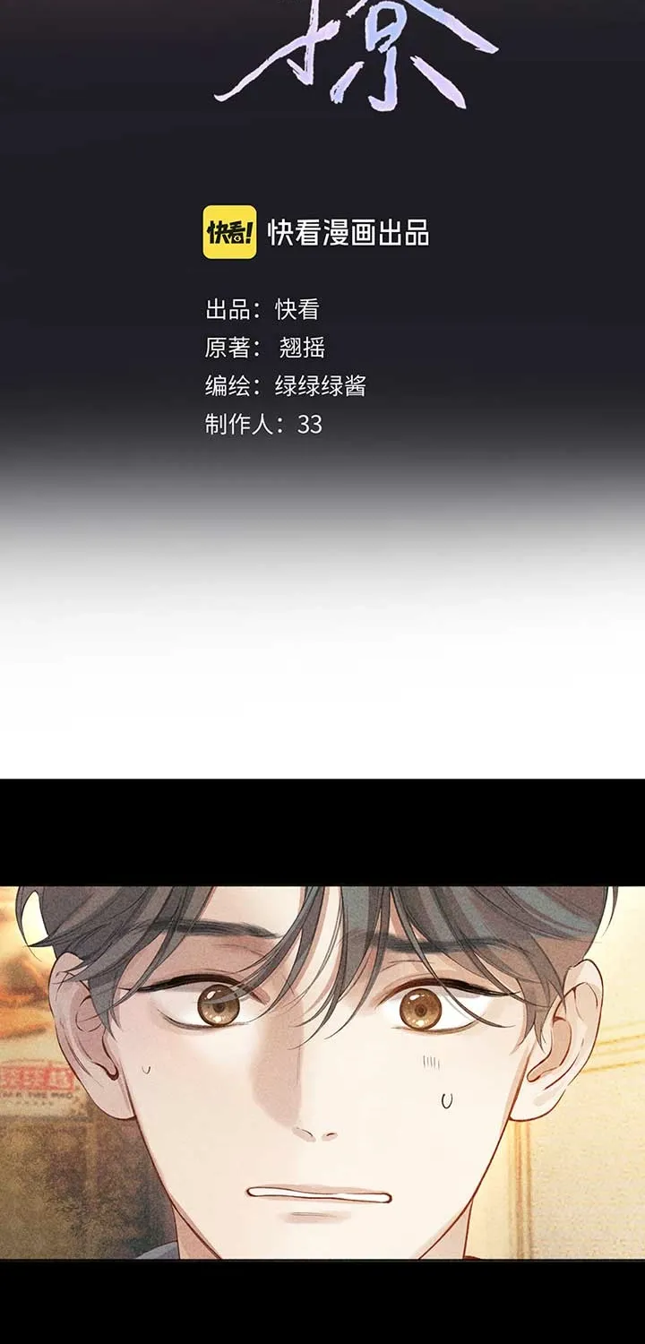 Read Love by Mistake EN Manga Online