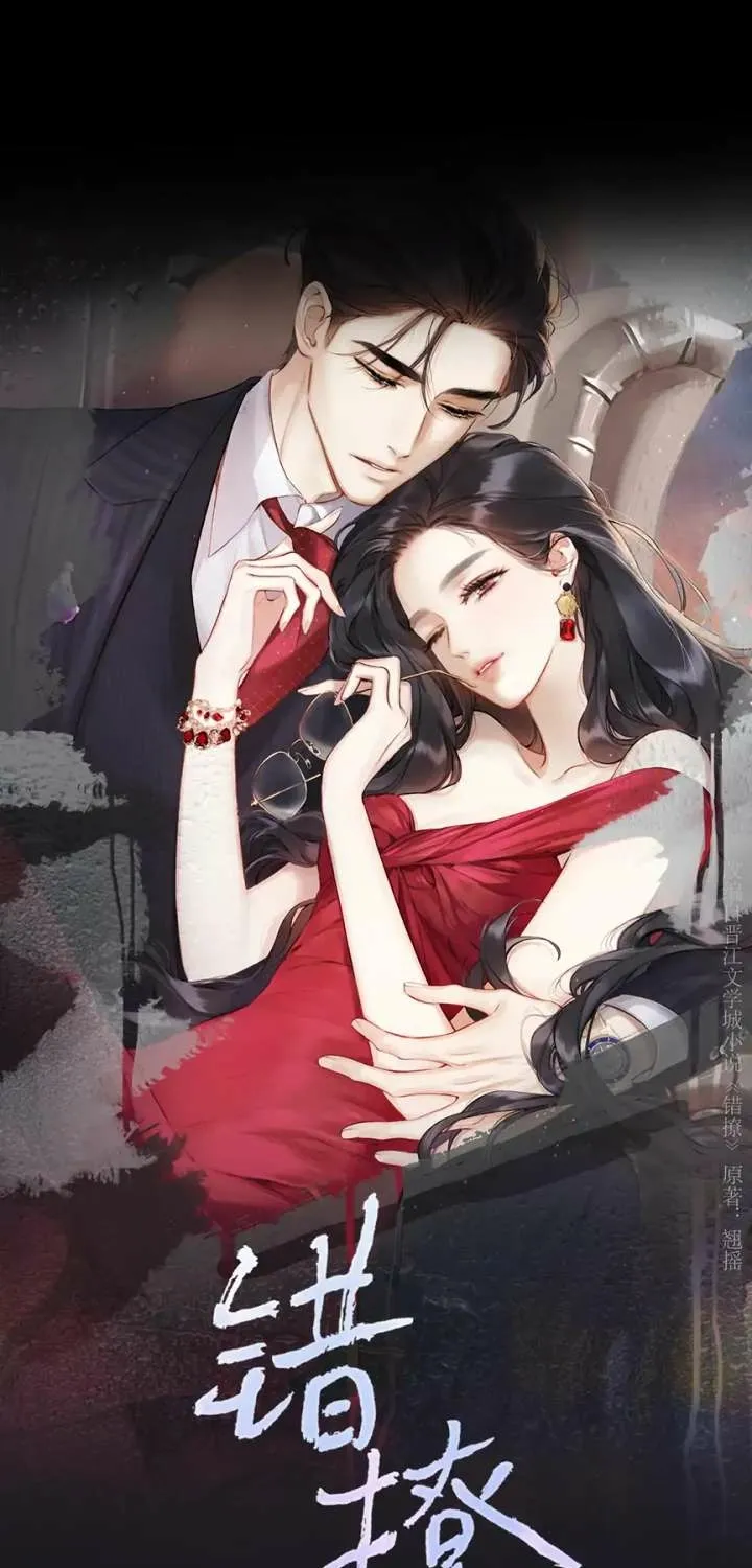 Read Love by Mistake EN Manga Online