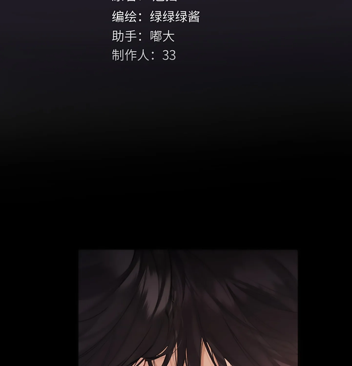 Read Love by Mistake EN Manga Online