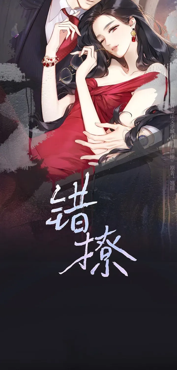 Read Love by Mistake EN Manga Online