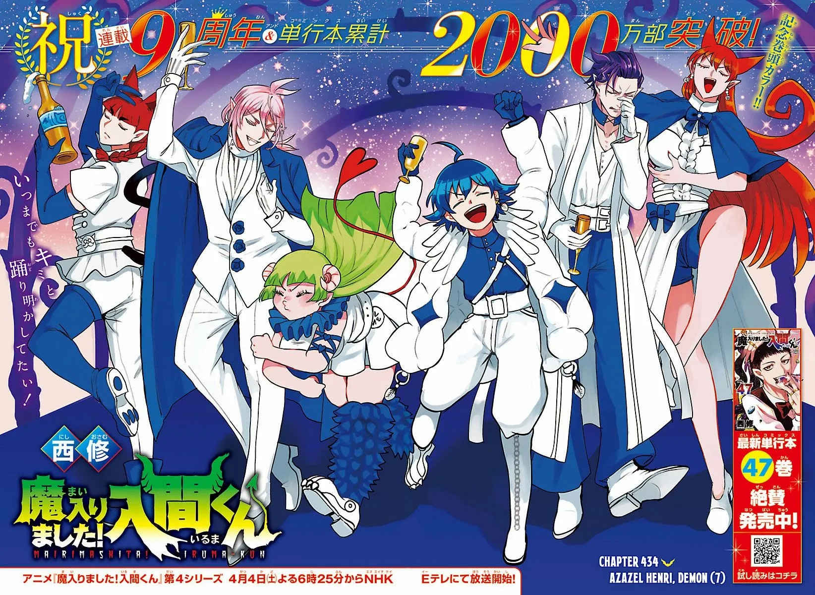 Read Mairimashita! Iruma-Kun EN Manga Online
