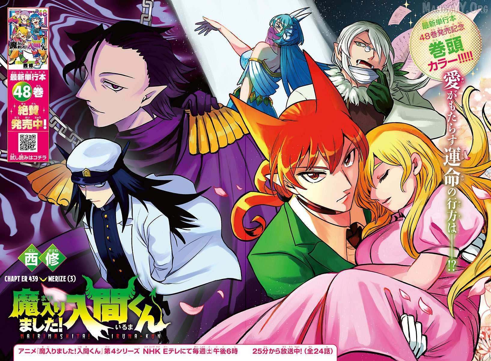 Read Mairimashita! Iruma-Kun EN Manga Online