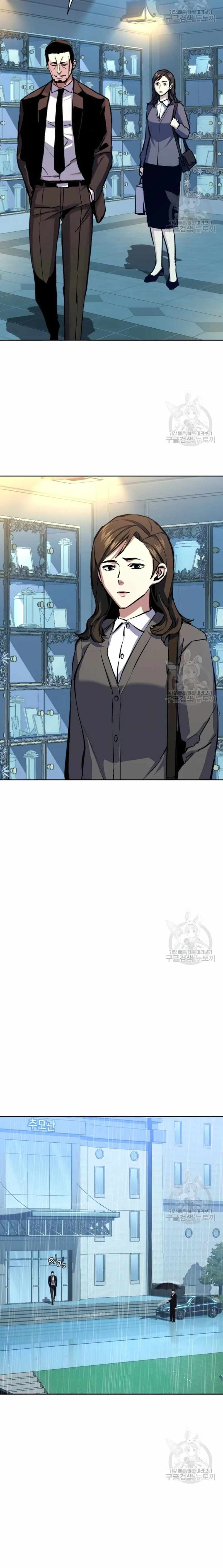 Read Mercenary Enrollment EN Manga Online
