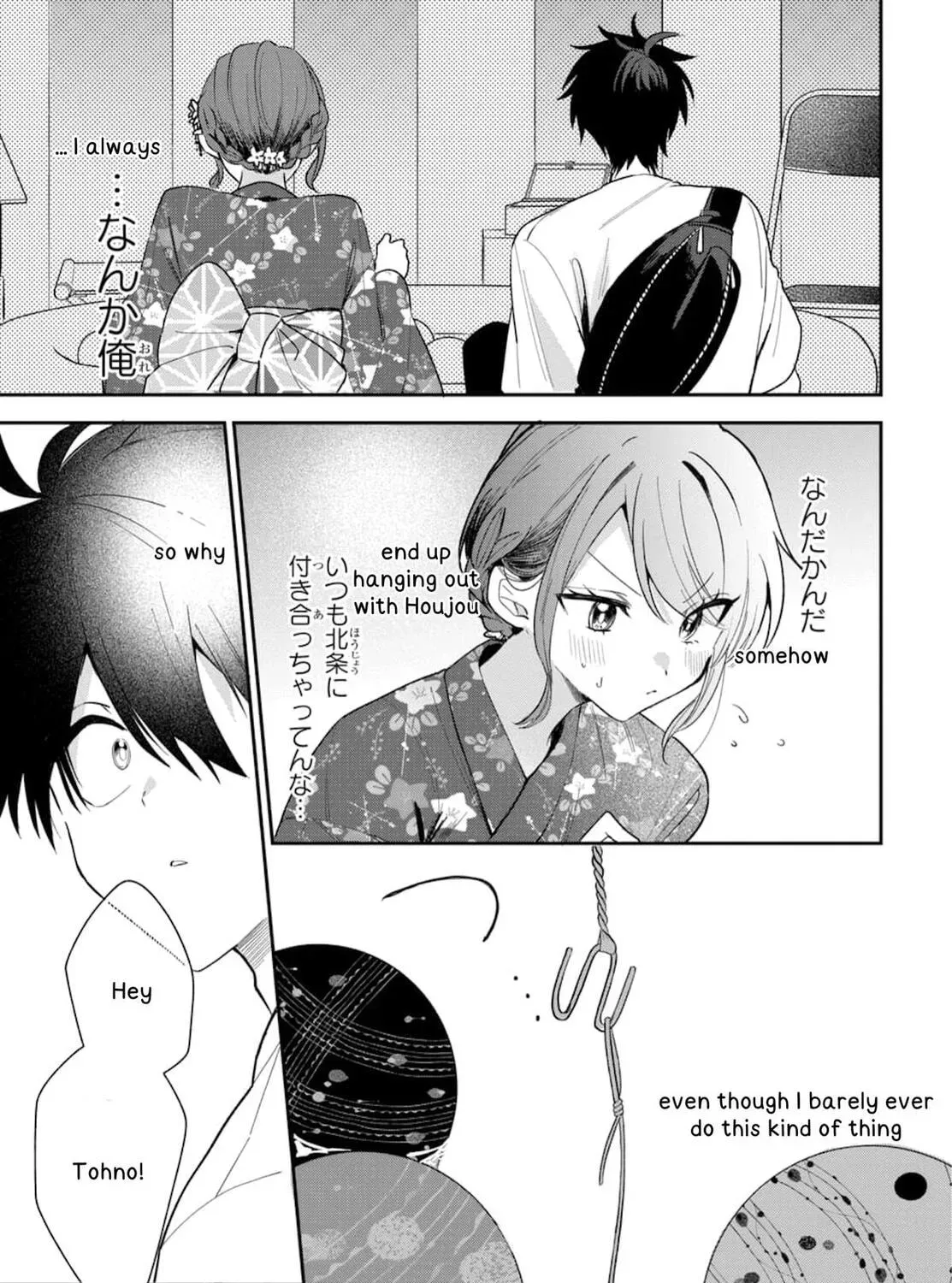 Read Osoraku Kanojo wa Ore no Aniki wo Neratteru EN Manga Online