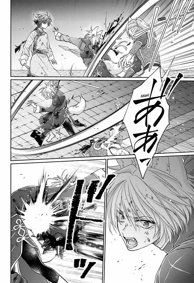 Read Ou no Kemono EN Manga Online