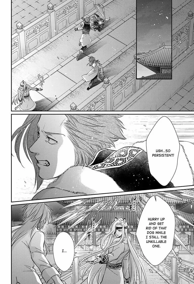 Read Ou no Kemono EN Manga Online