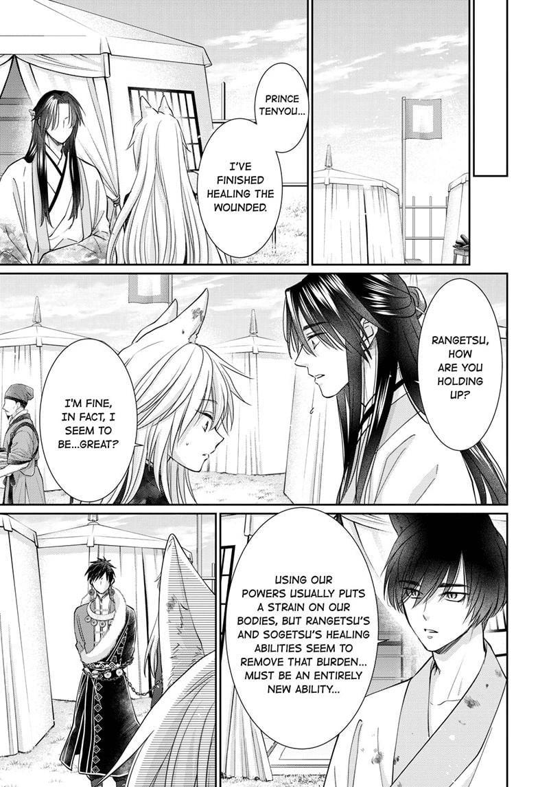 Read Ou no Kemono EN Manga Online