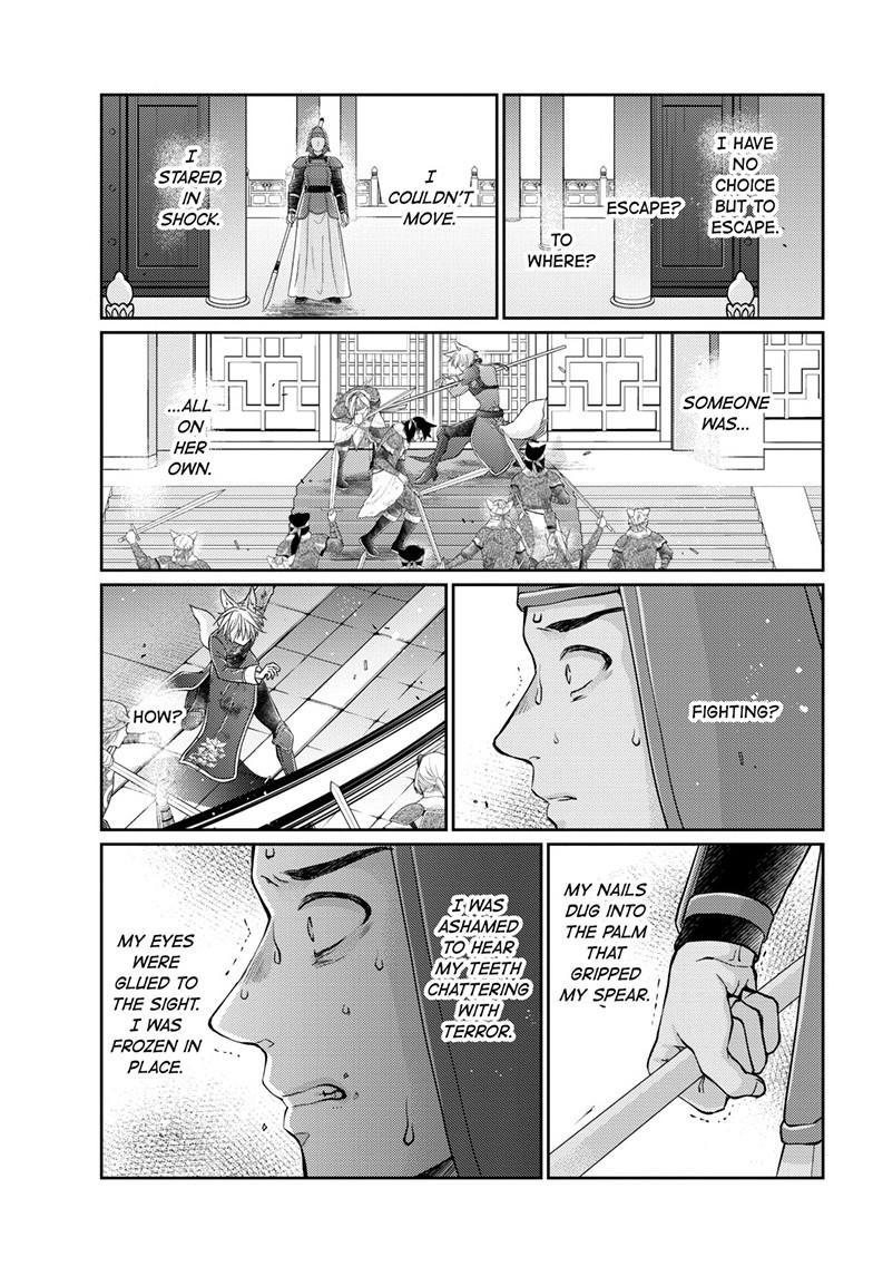 Read Ou no Kemono EN Manga Online