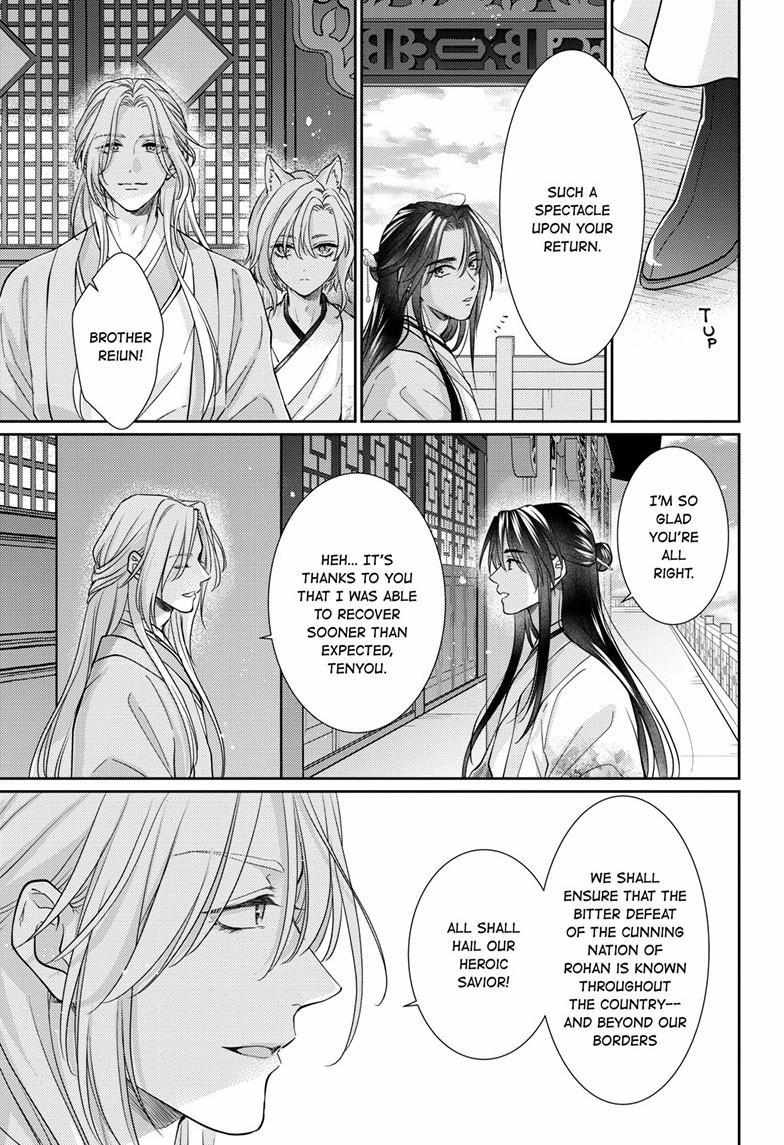 Read Ou no Kemono EN Manga Online