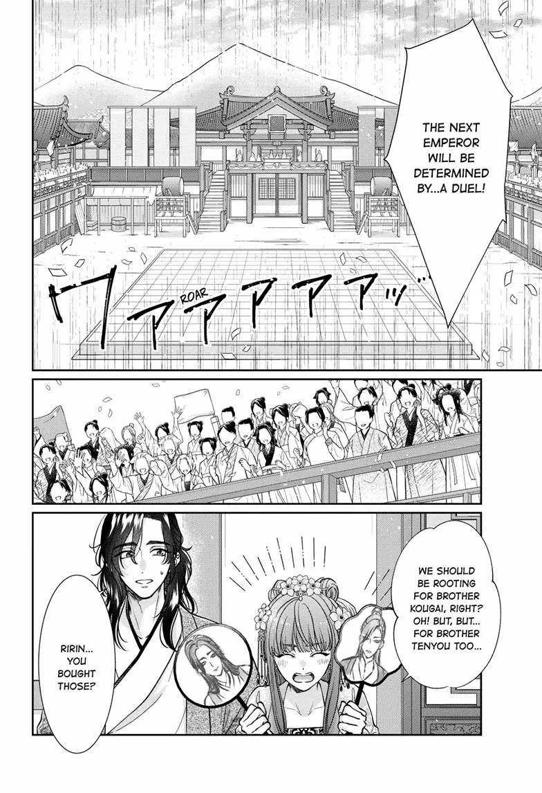 Read Ou no Kemono EN Manga Online