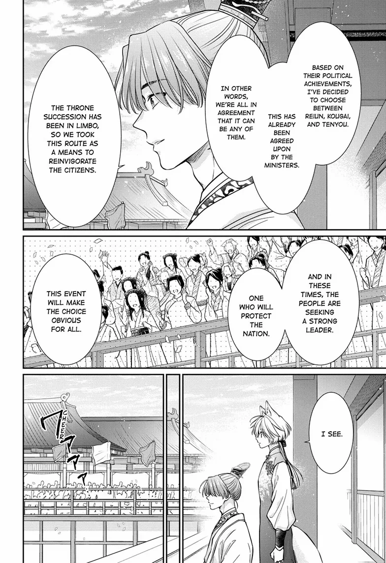 Read Ou no Kemono EN Manga Online
