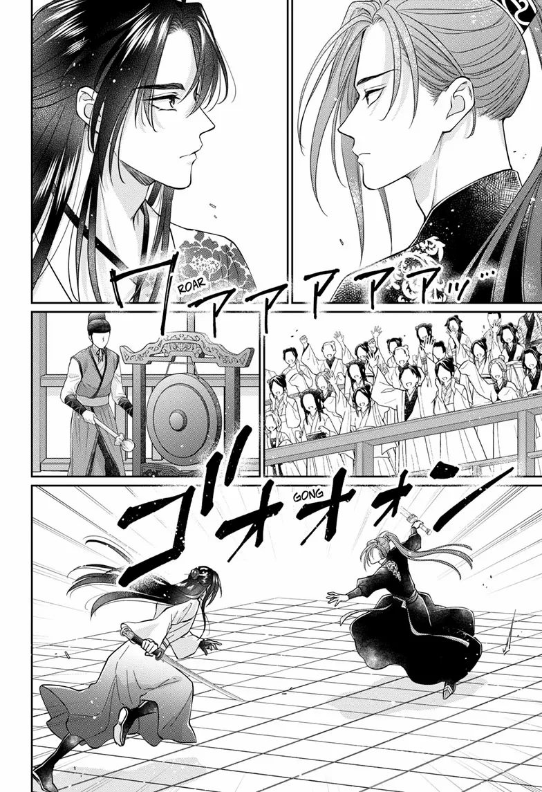 Read Ou no Kemono EN Manga Online