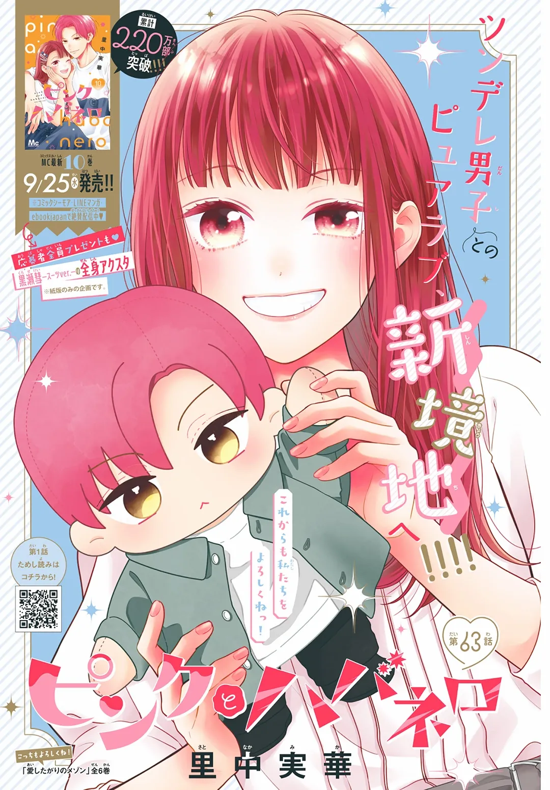 Read Pink to Habanero EN Manga Online