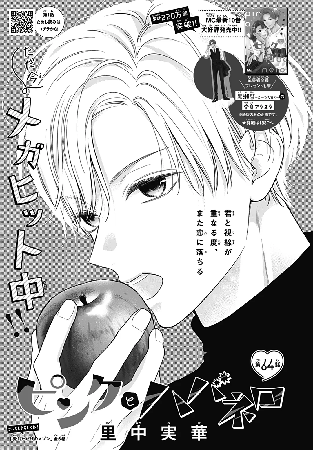 Read Pink to Habanero EN Manga Online