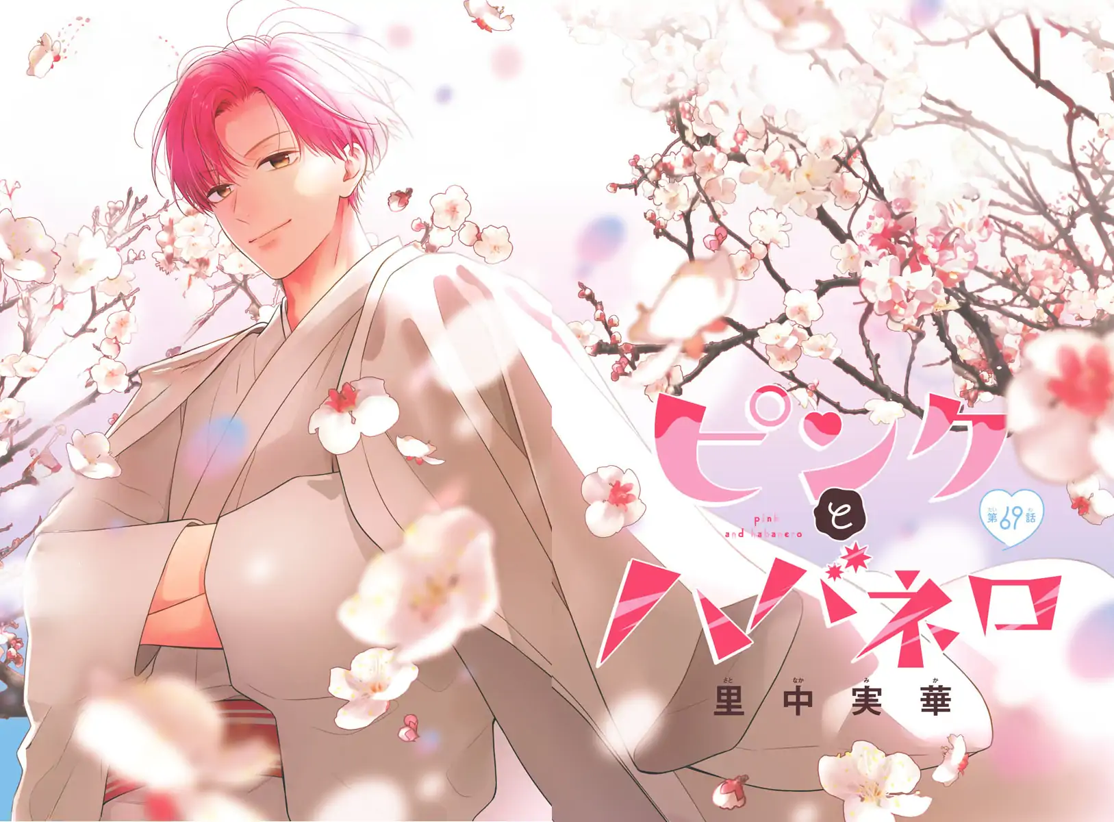 Read Pink to Habanero EN Manga Online