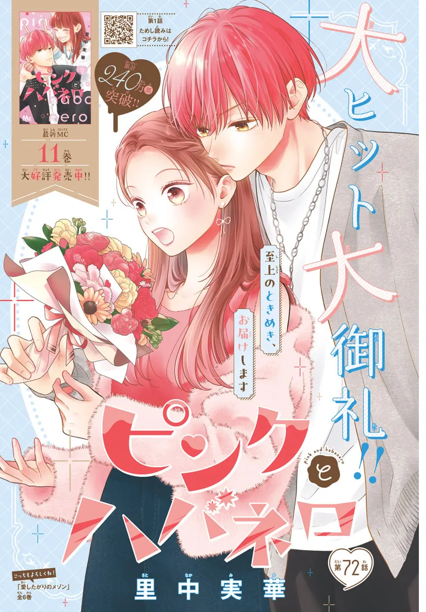 Read Pink to Habanero EN Manga Online