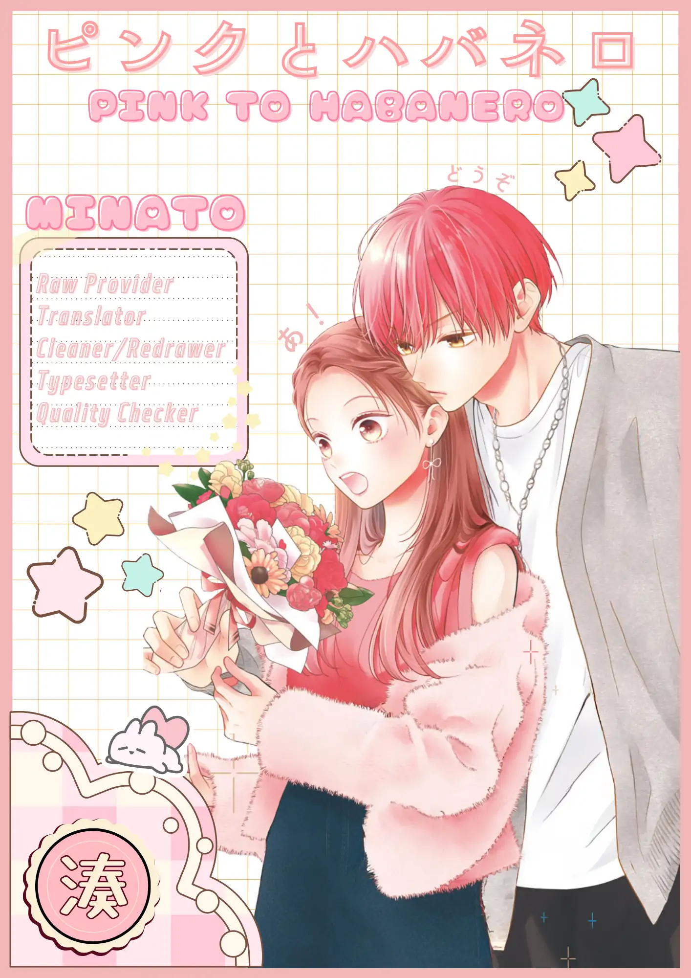 Read Pink to Habanero EN Manga Online