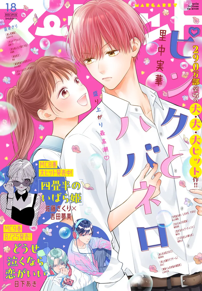Read Pink to Habanero EN Manga Online