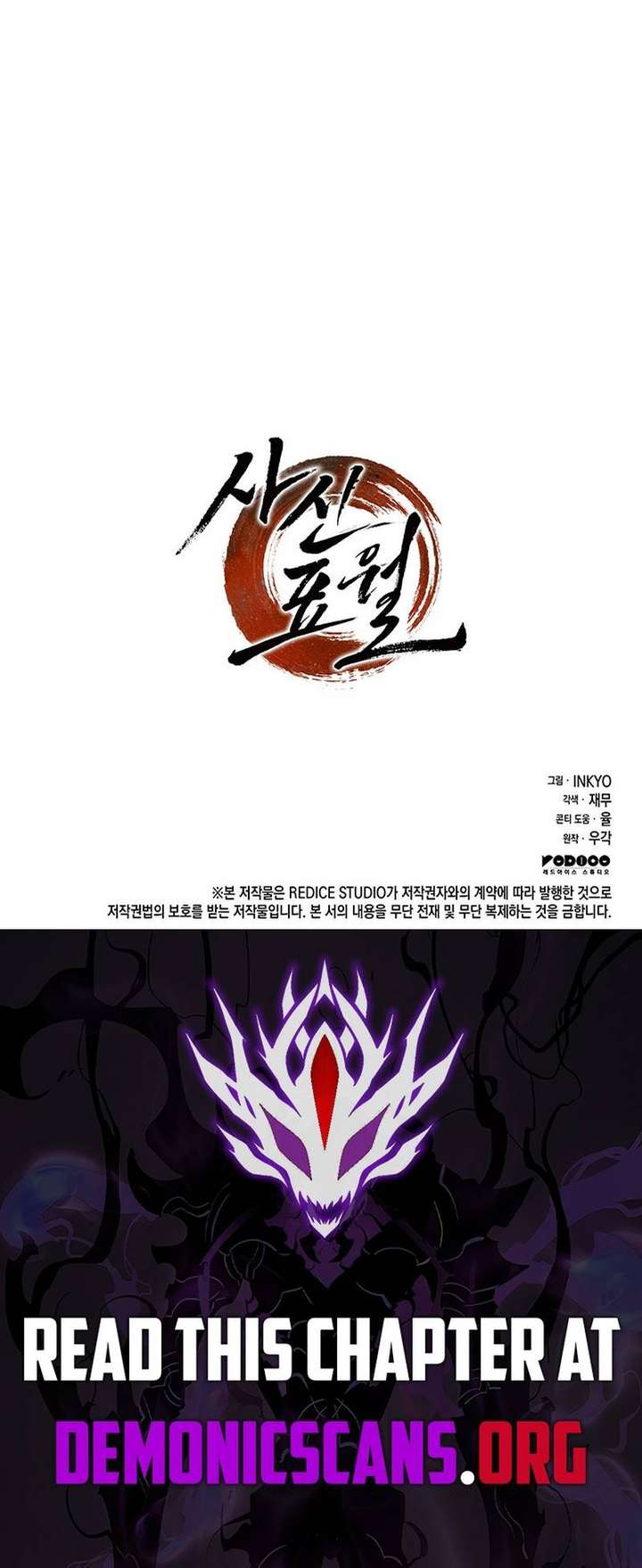 Read Reaper of the Drifting Moon EN Manga Online