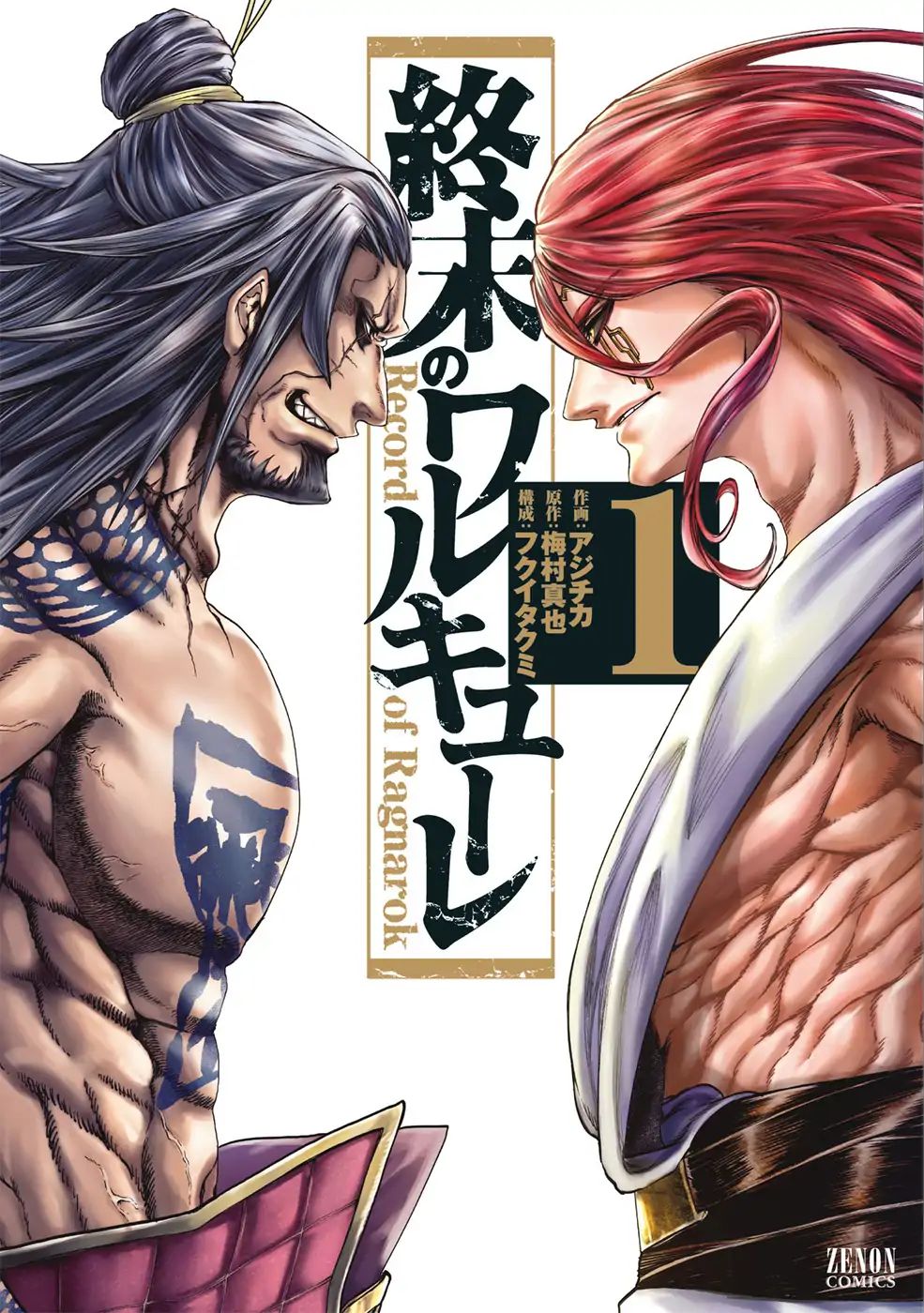 Read Record Of Ragnarok EN Manga Online