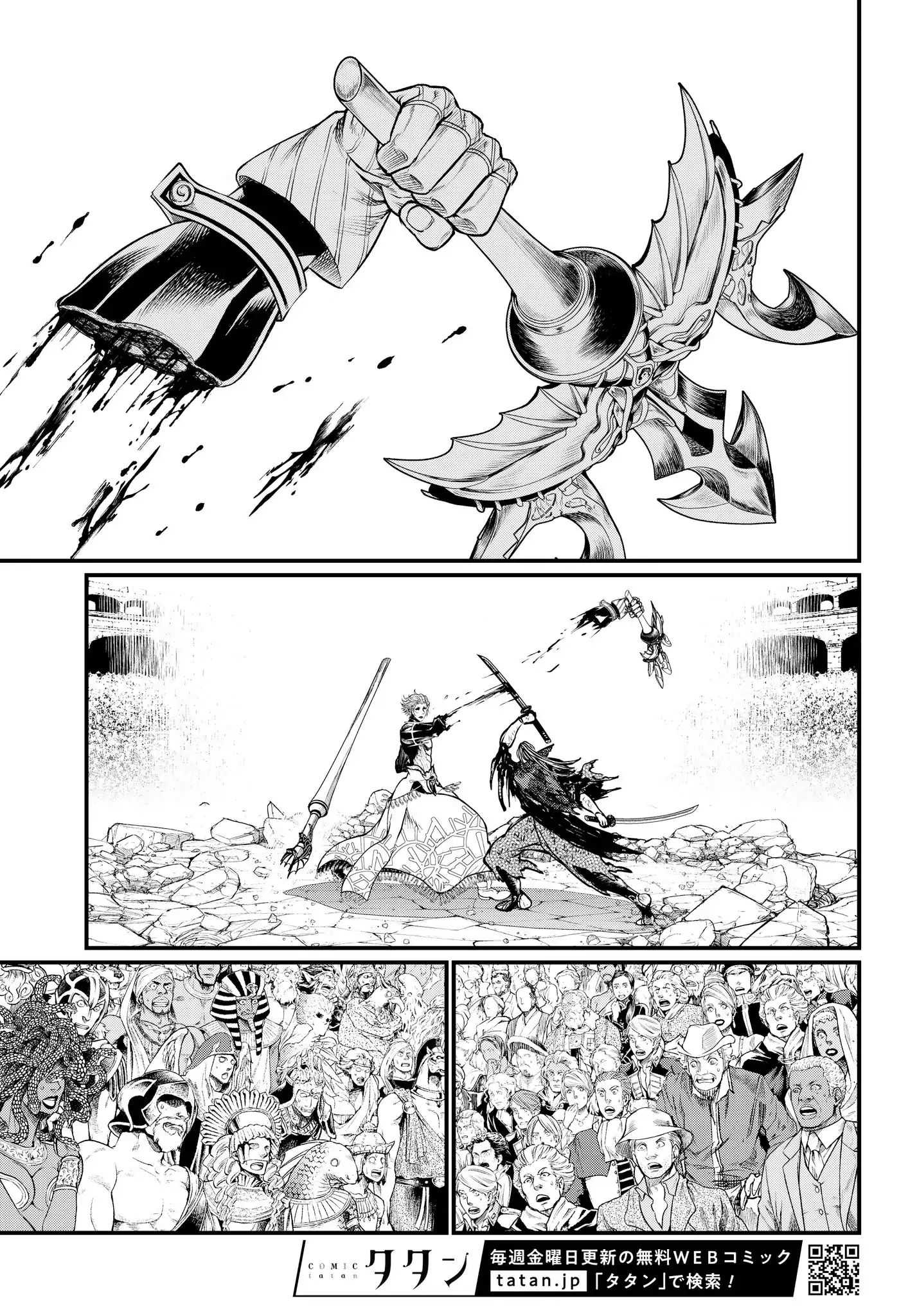 Read Record Of Ragnarok EN Manga Online
