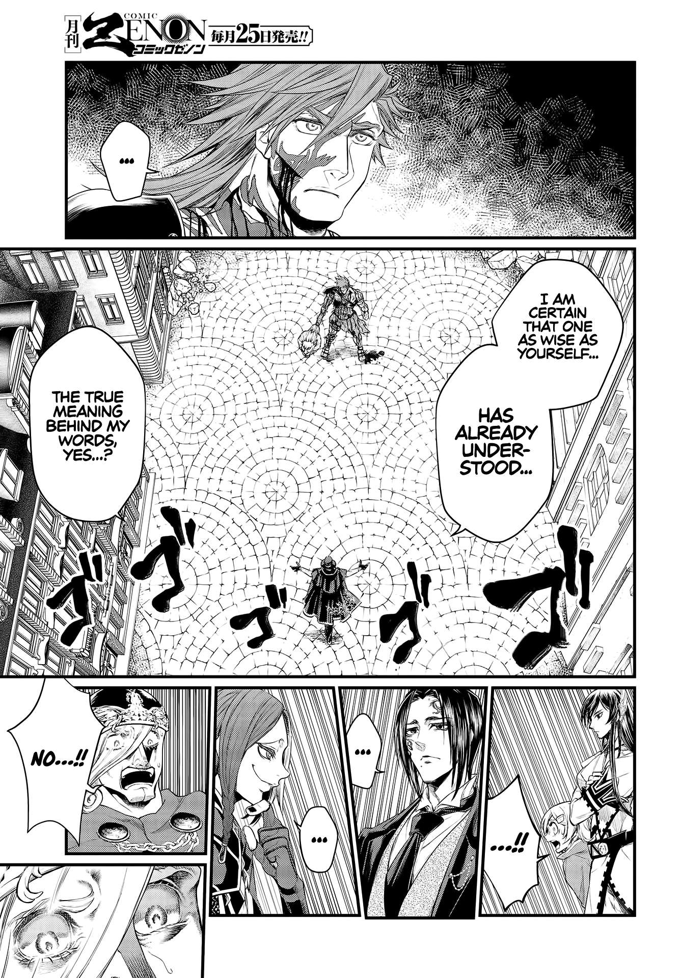 Read Record Of Ragnarok EN Manga Online